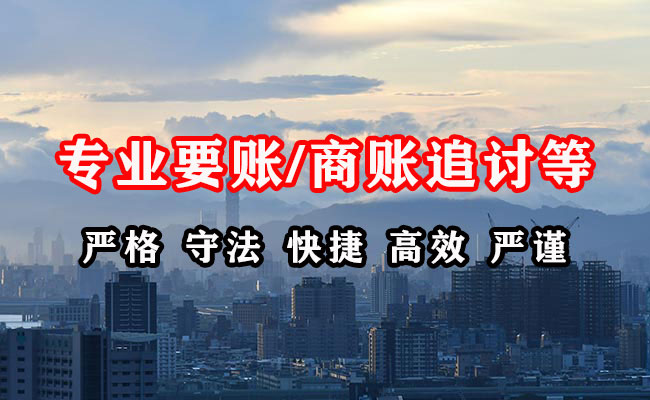 覃塘收账公司